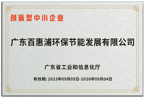 創新型中小企業